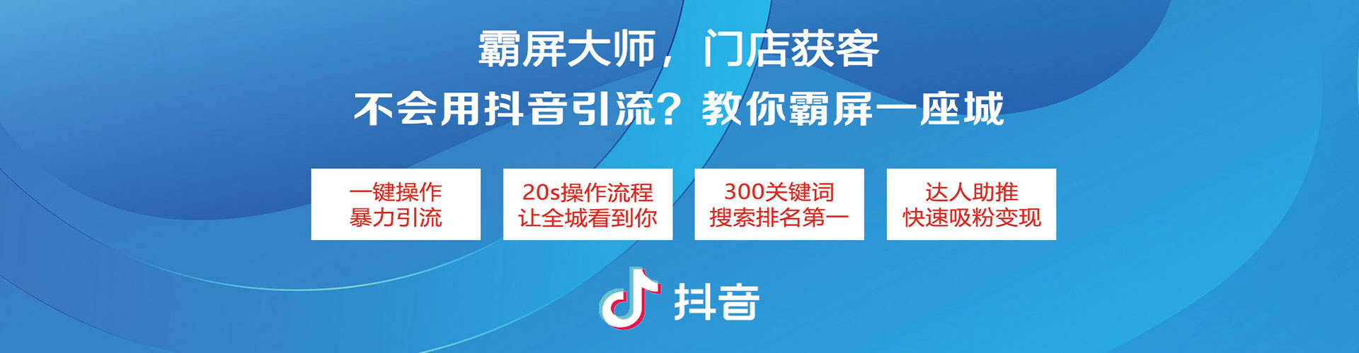 绥棱信息流营销