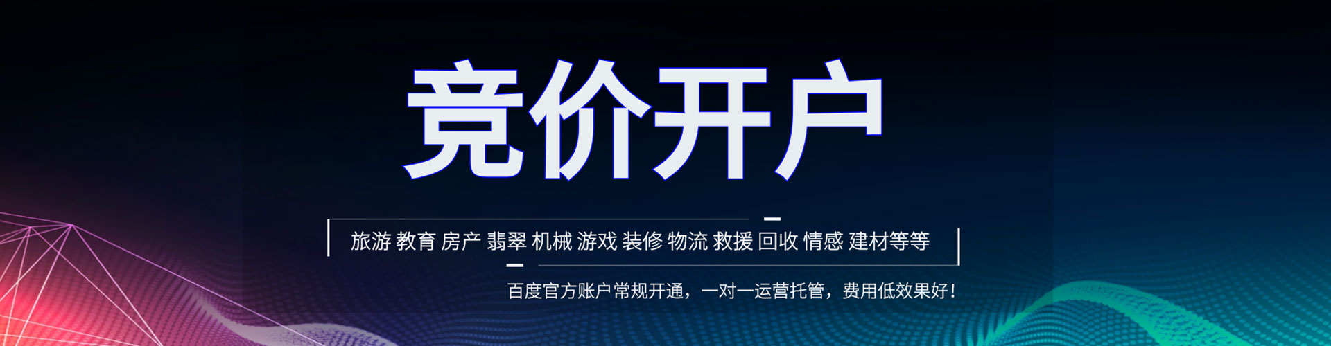 绥棱信息流代运营